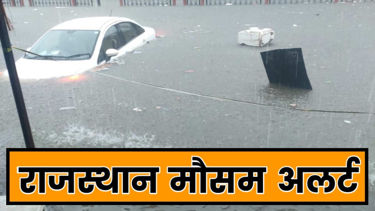 Rajasthan Weather Latest News
