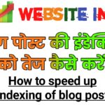 speed up indexing of blog posts