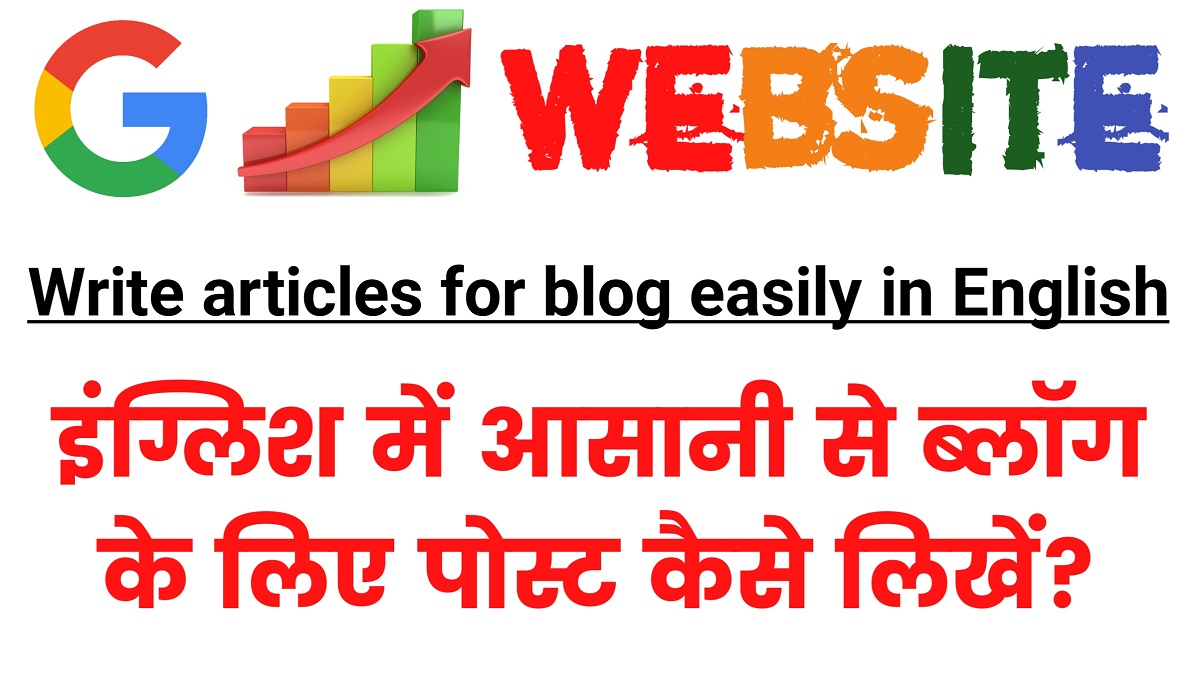 write articles for blog easily in English